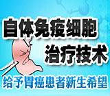 化疗结合DC/CIK生物治疗治愈射精异常患者